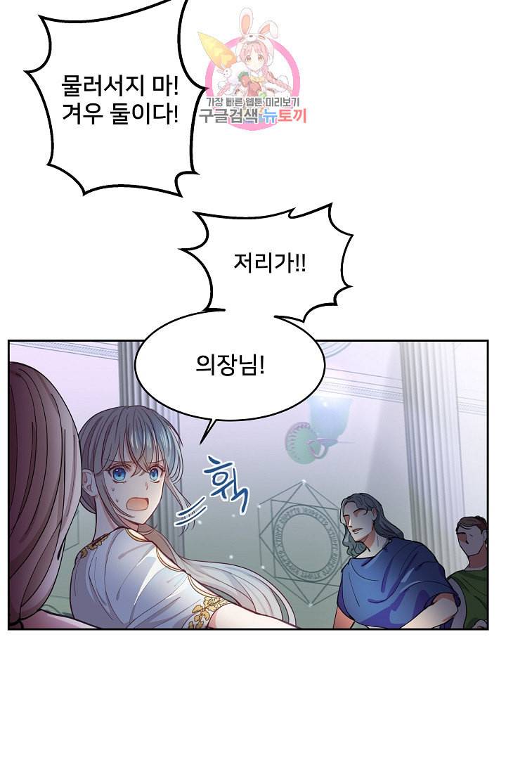 램프의 아미나 1화 55