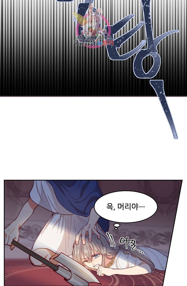 램프의 아미나 1화 58