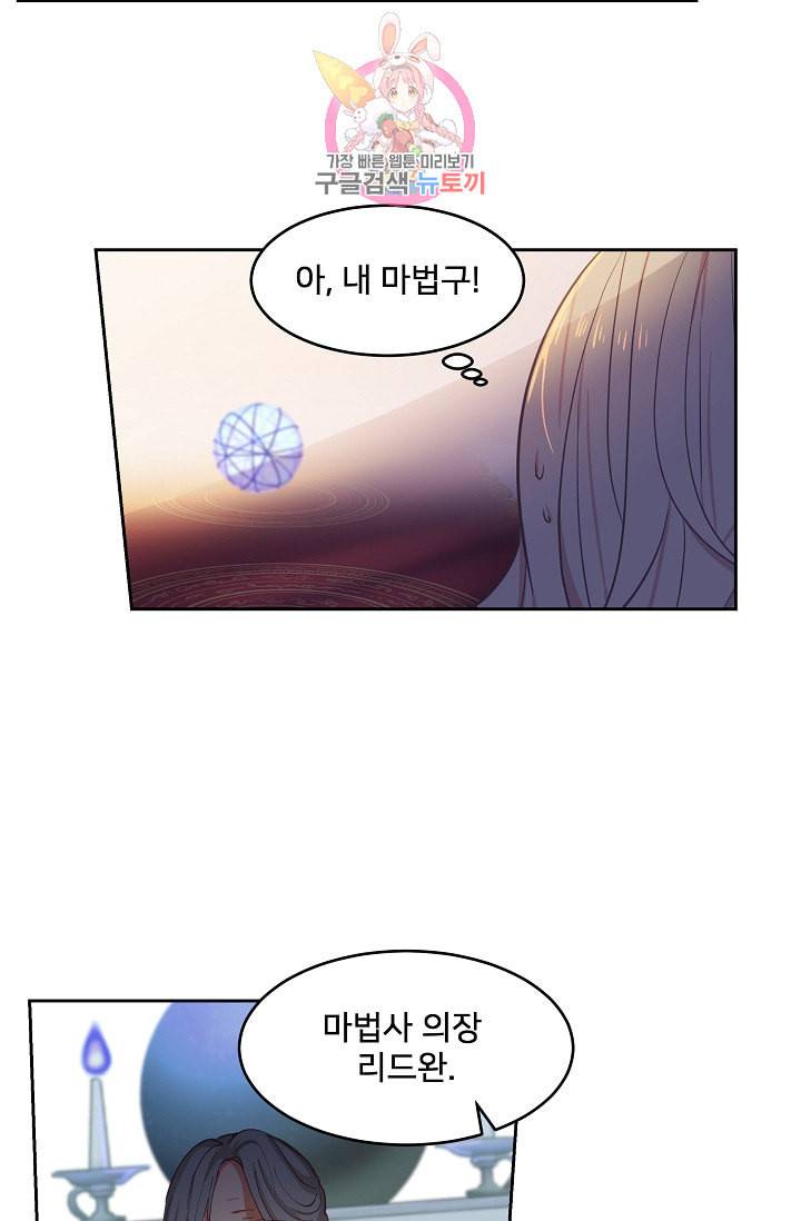 램프의 아미나 1화 59