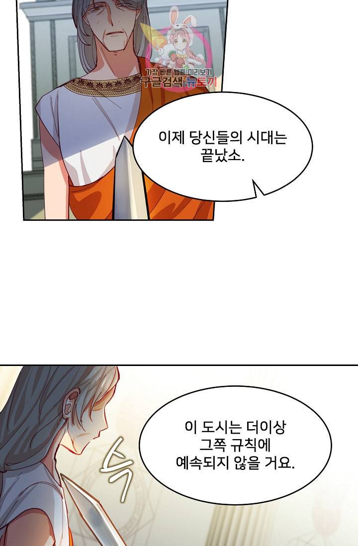 램프의 아미나 1화 60