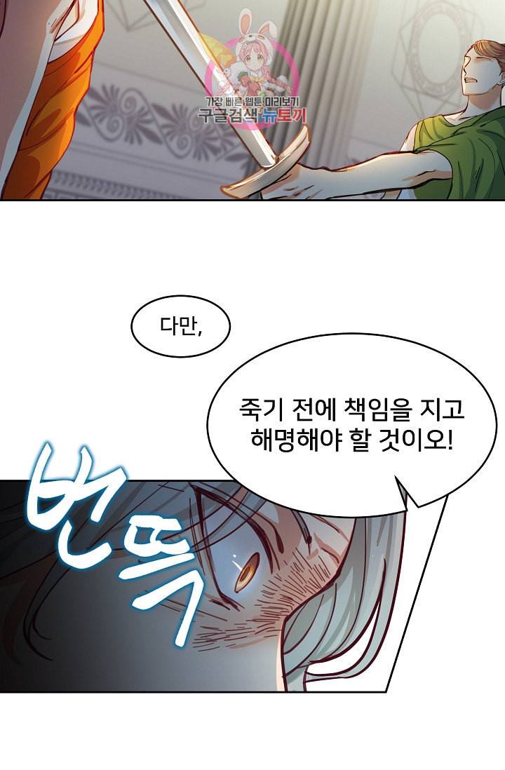 램프의 아미나 1화 61