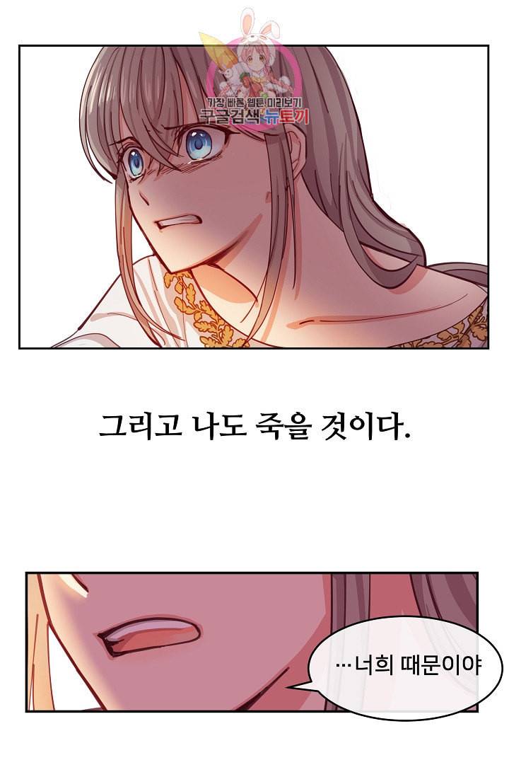 램프의 아미나 1화 67