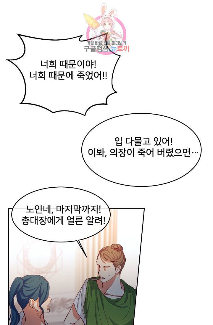 램프의 아미나 1화 68
