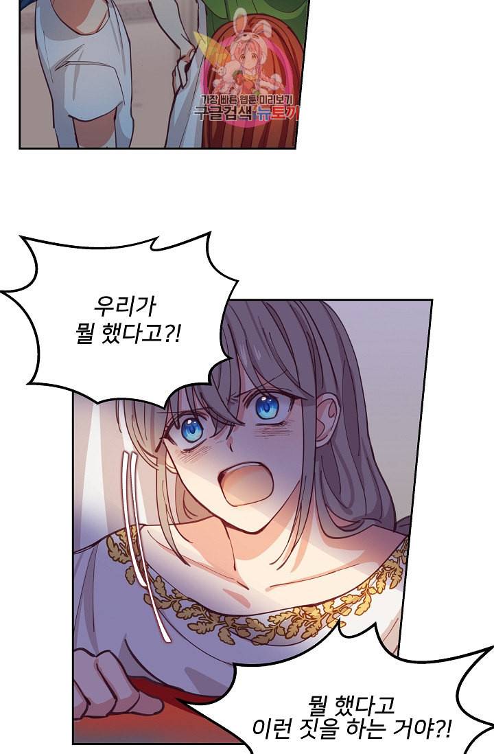 램프의 아미나 1화 69