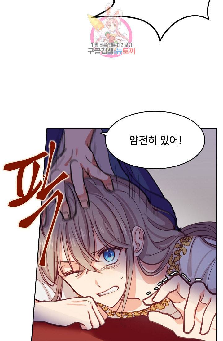 램프의 아미나 1화 70