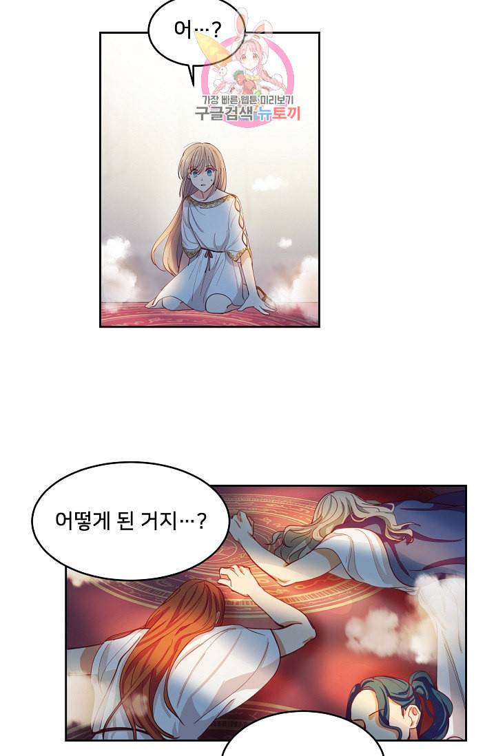 램프의 아미나 1화 74