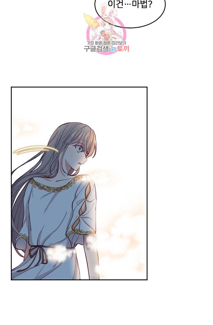 램프의 아미나 1화 75