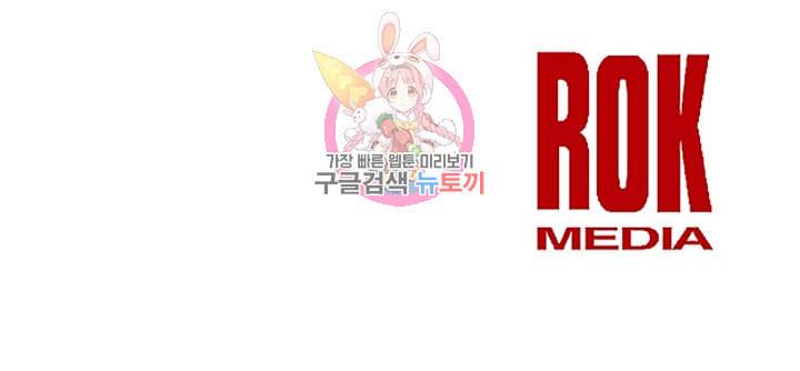 램프의 아미나 1화 79
