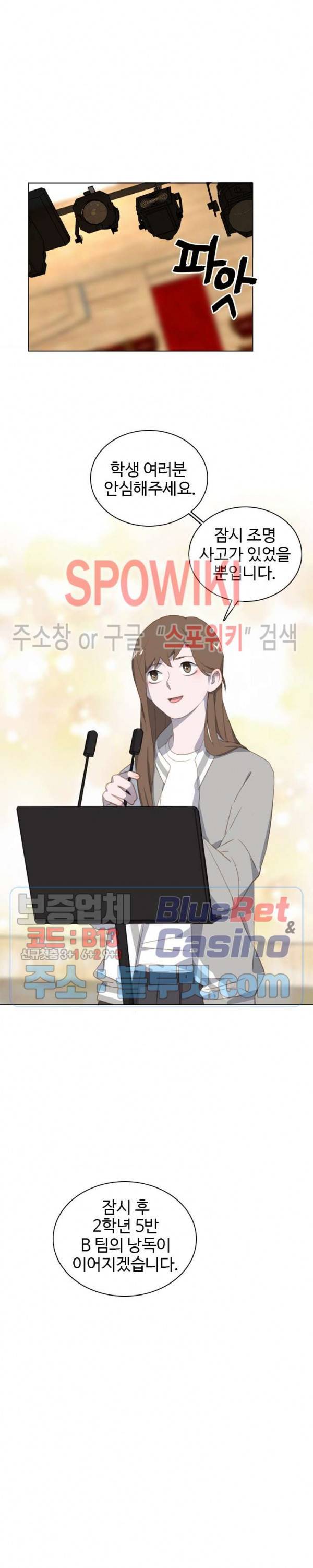 묘한 그녀석 26화 3