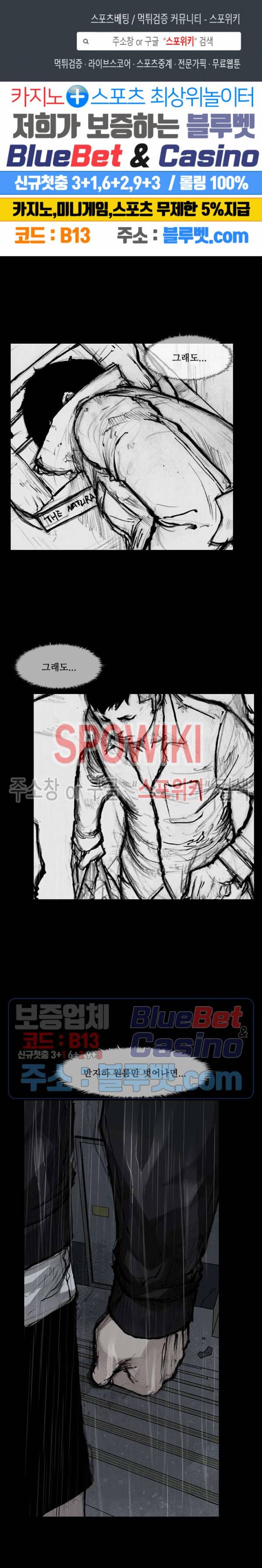 독고3 5화 1