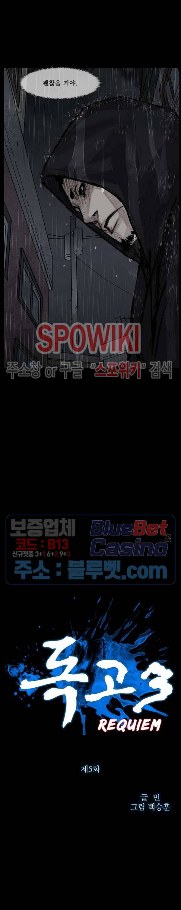 독고3 5화 2