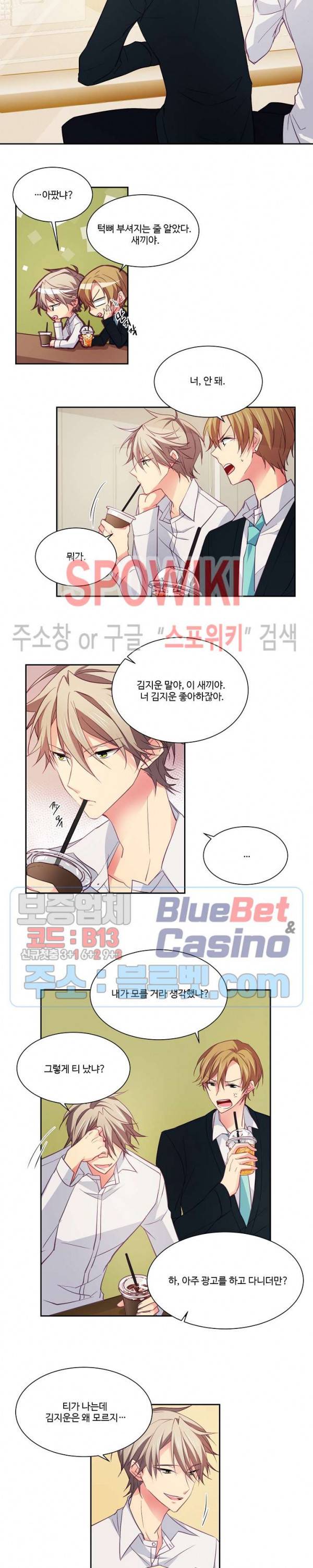 플러그 인(Plug in) 17화 2