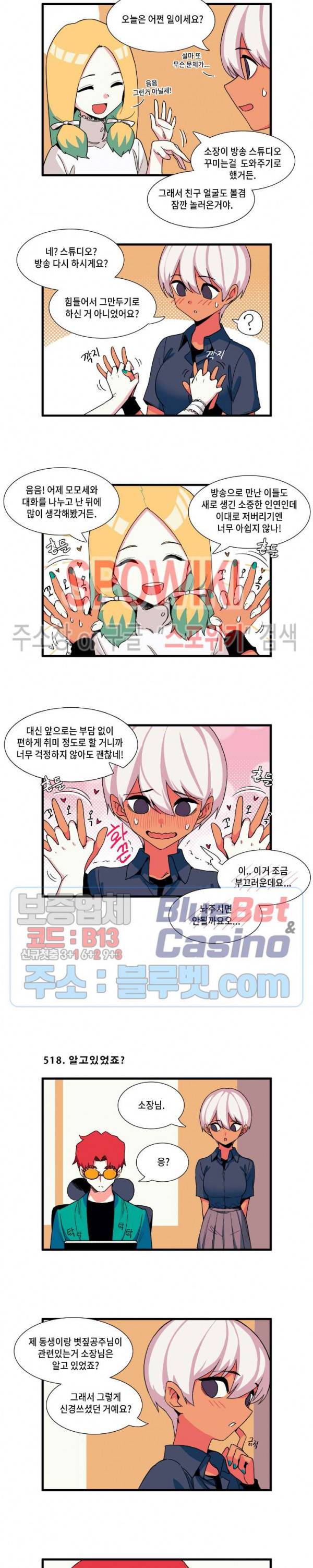 모모세 헬프!! 46화 2