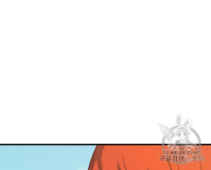 4000년 만에 귀환한 대마도사 28화 6