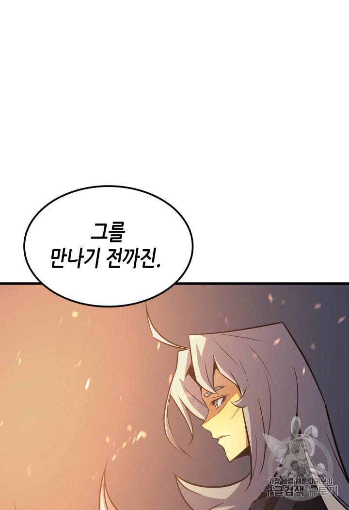 4000년 만에 귀환한 대마도사 28화 7