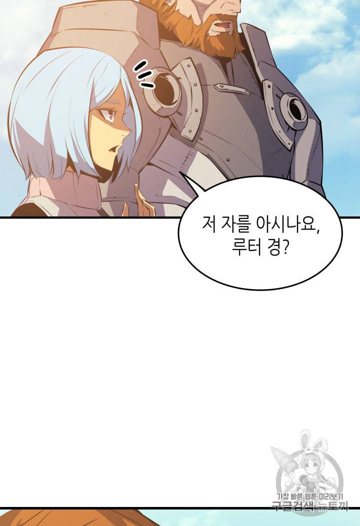 4000년 만에 귀환한 대마도사 28화 23