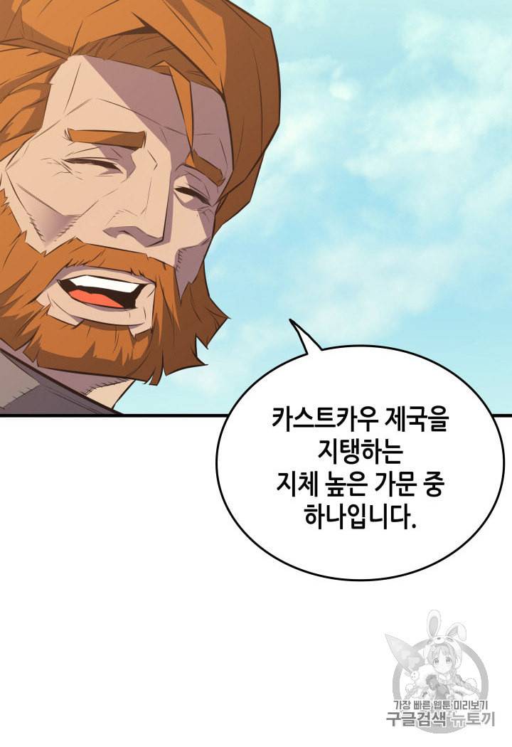 4000년 만에 귀환한 대마도사 28화 24