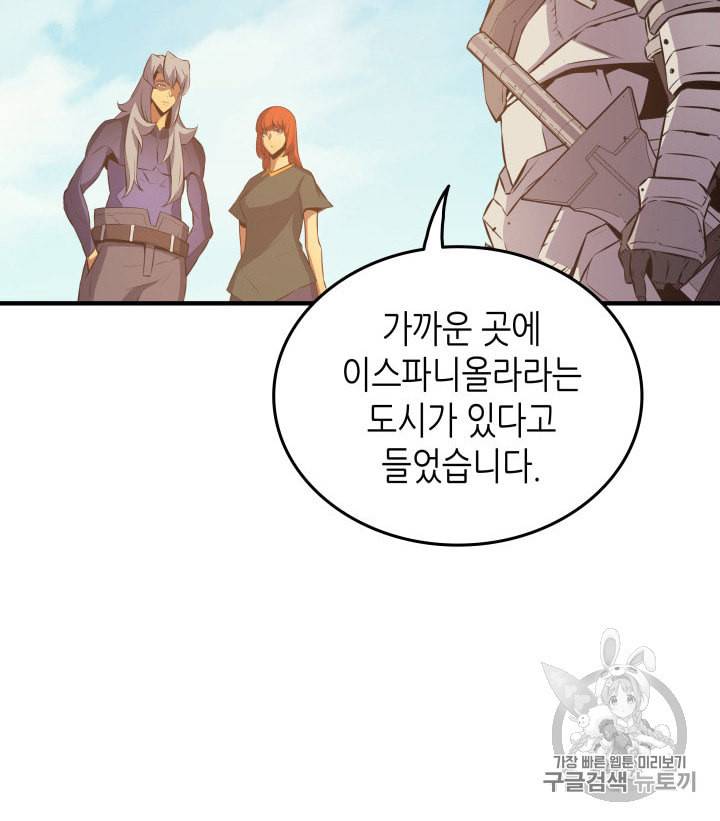 4000년 만에 귀환한 대마도사 28화 29