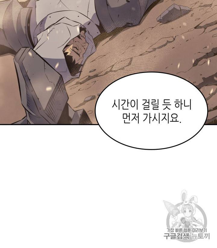 4000년 만에 귀환한 대마도사 28화 35