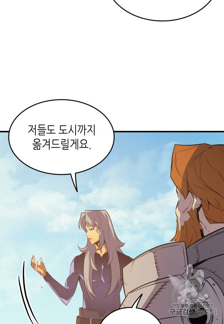 4000년 만에 귀환한 대마도사 28화 37