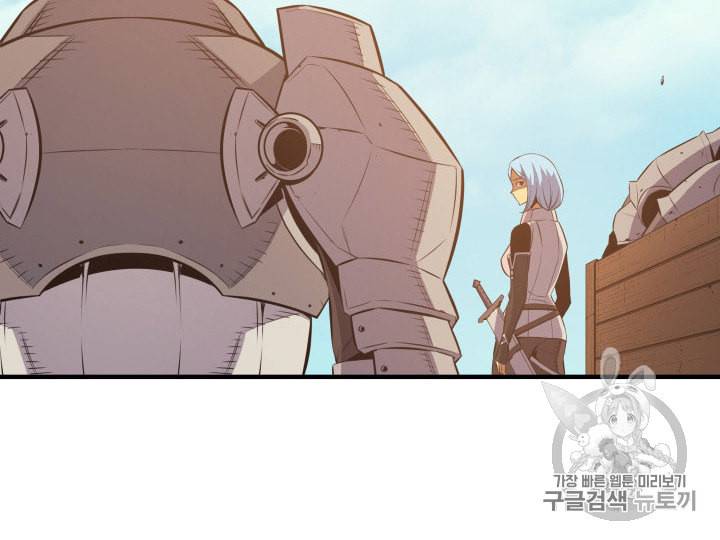 4000년 만에 귀환한 대마도사 28화 61