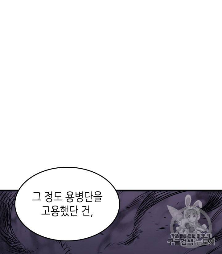 4000년 만에 귀환한 대마도사 28화 65