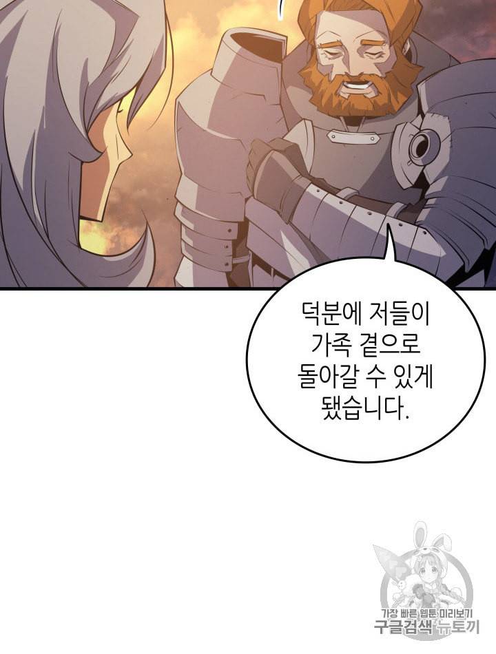 4000년 만에 귀환한 대마도사 28화 91