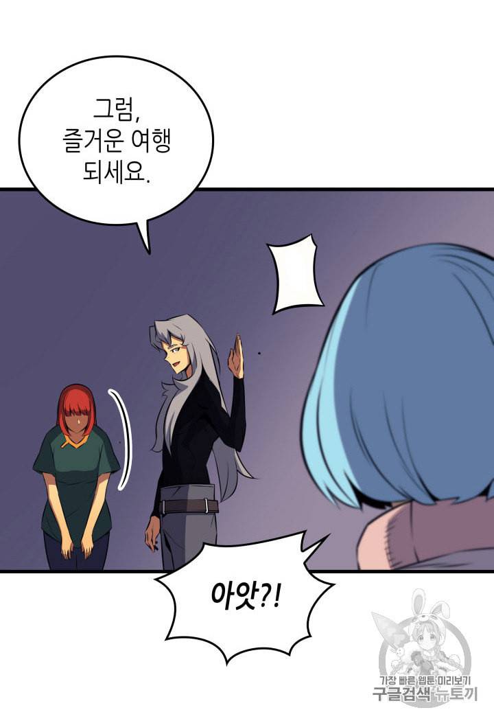 4000년 만에 귀환한 대마도사 28화 93