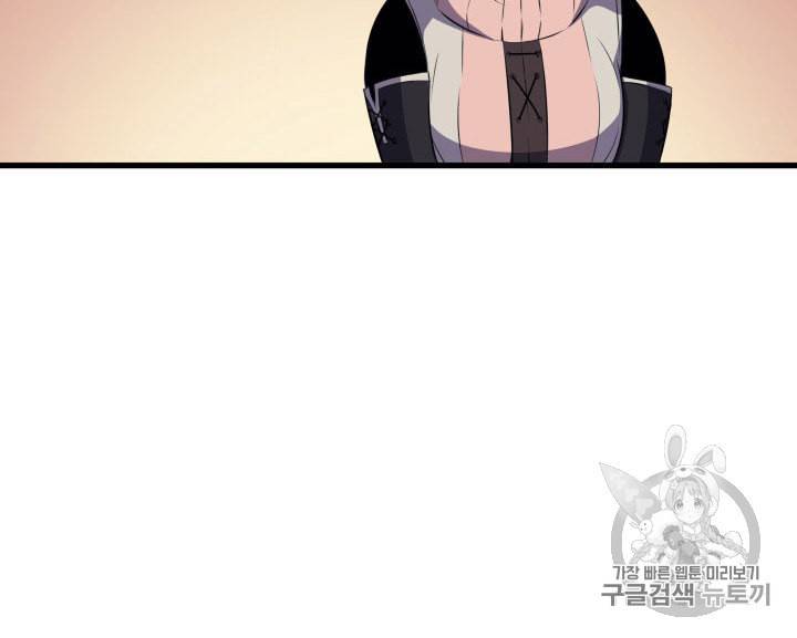 4000년 만에 귀환한 대마도사 28화 97