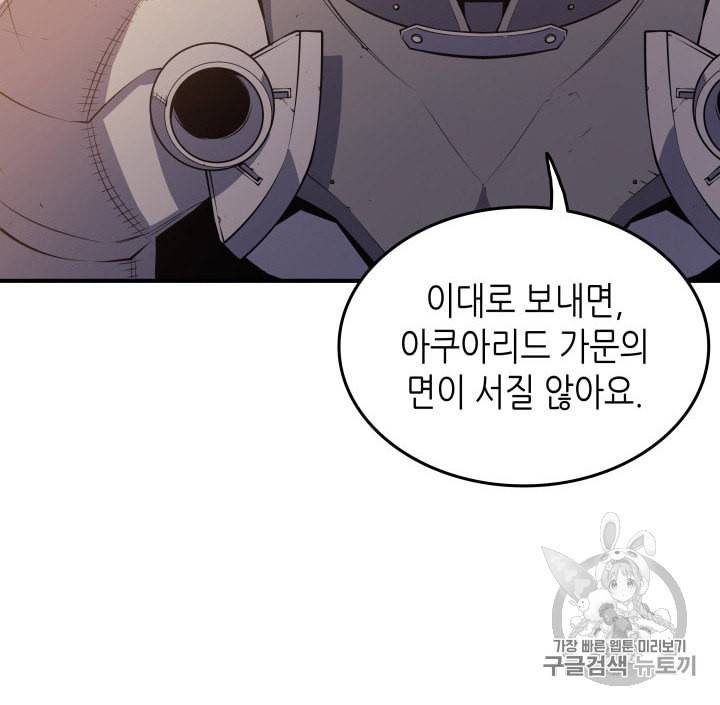 4000년 만에 귀환한 대마도사 28화 101