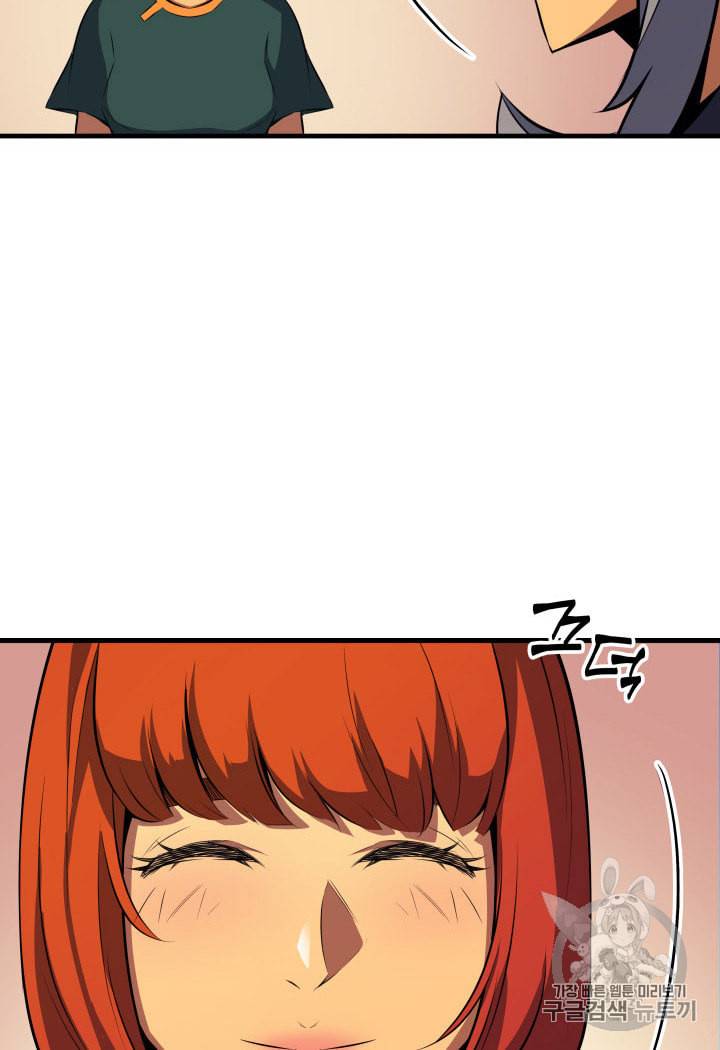 4000년 만에 귀환한 대마도사 28화 104
