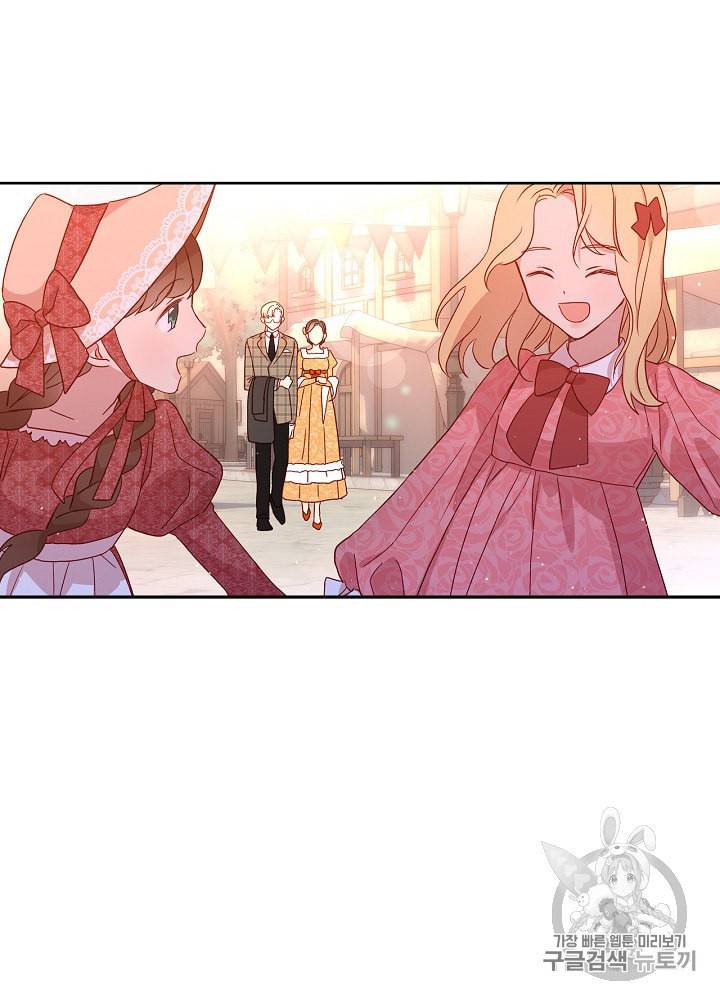 시녀로 살아남기 13화 4