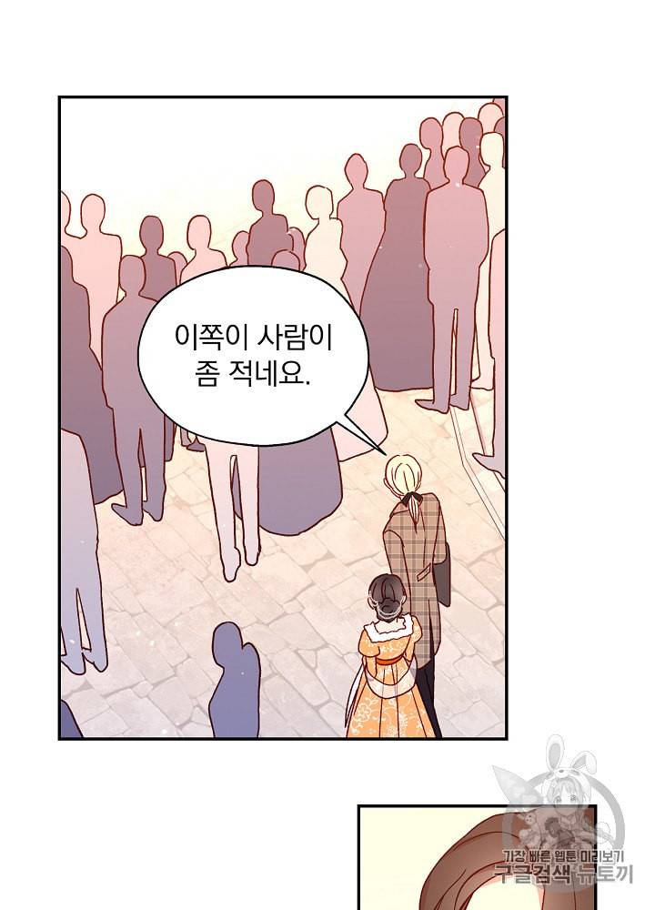 시녀로 살아남기 13화 10