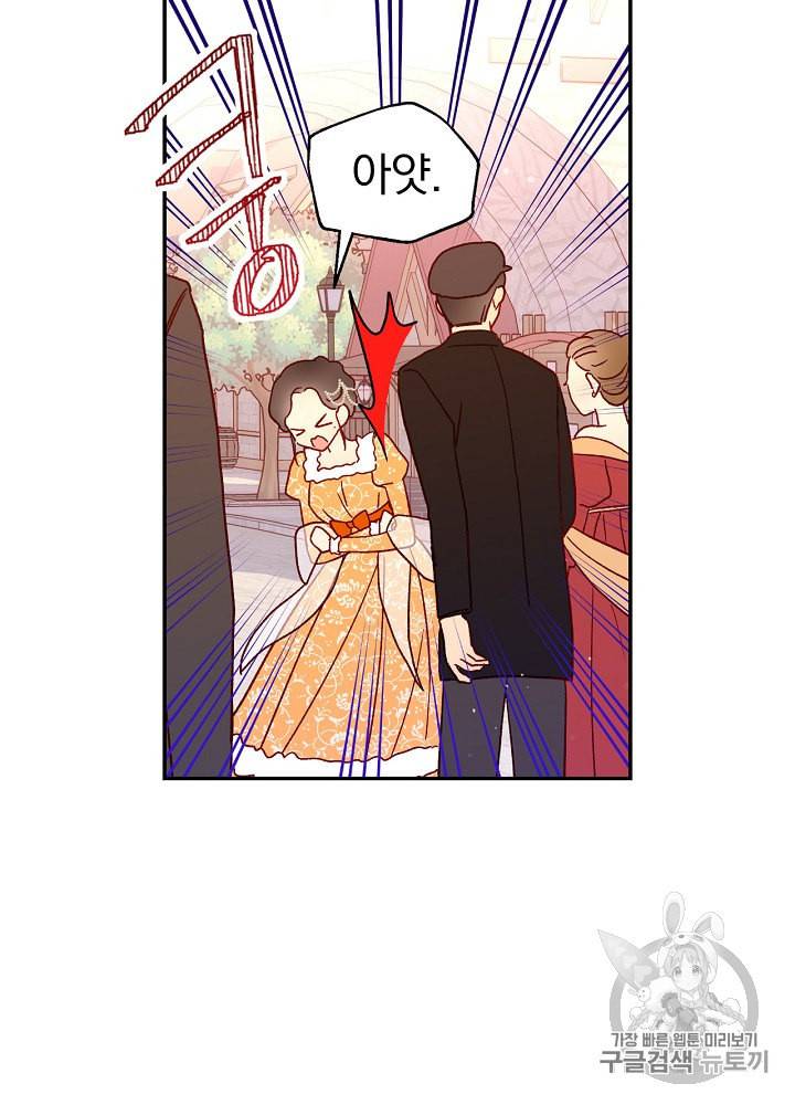 시녀로 살아남기 13화 12