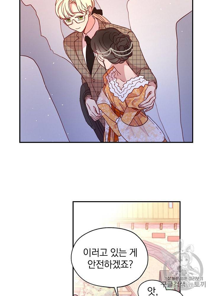 시녀로 살아남기 13화 14