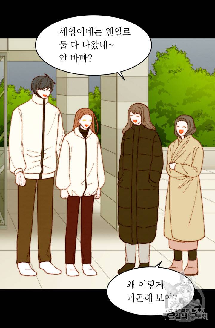 이미테이션 외전 48화 6