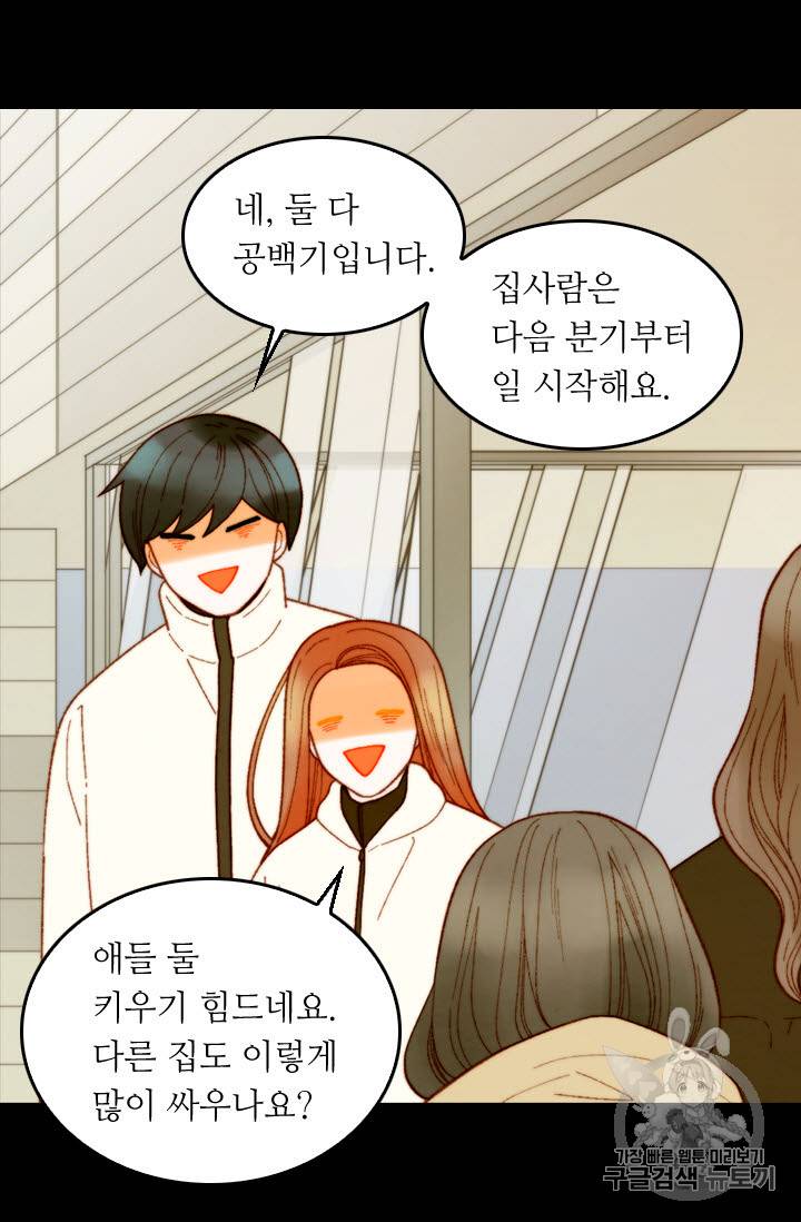 이미테이션 외전 48화 7
