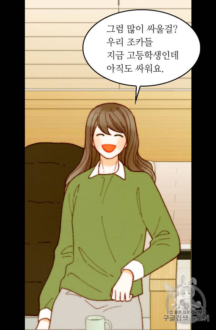 이미테이션 외전 48화 9