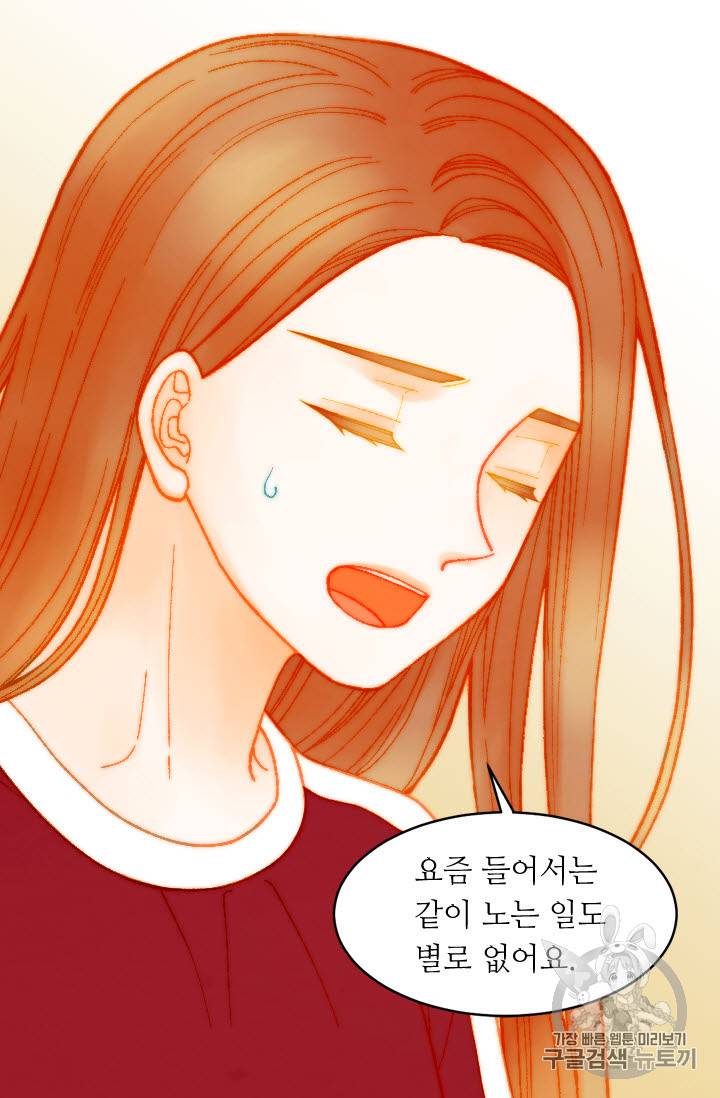 이미테이션 외전 48화 11