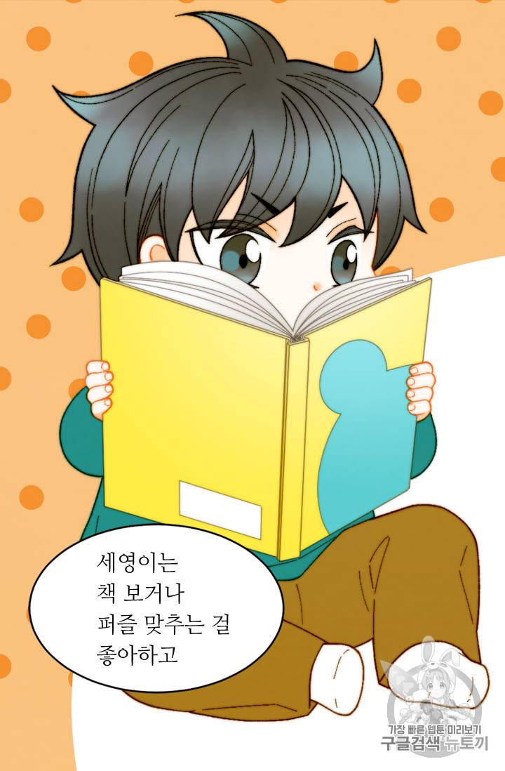 이미테이션 외전 48화 12