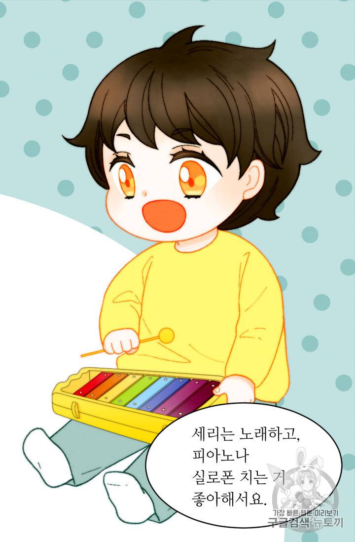 이미테이션 외전 48화 13