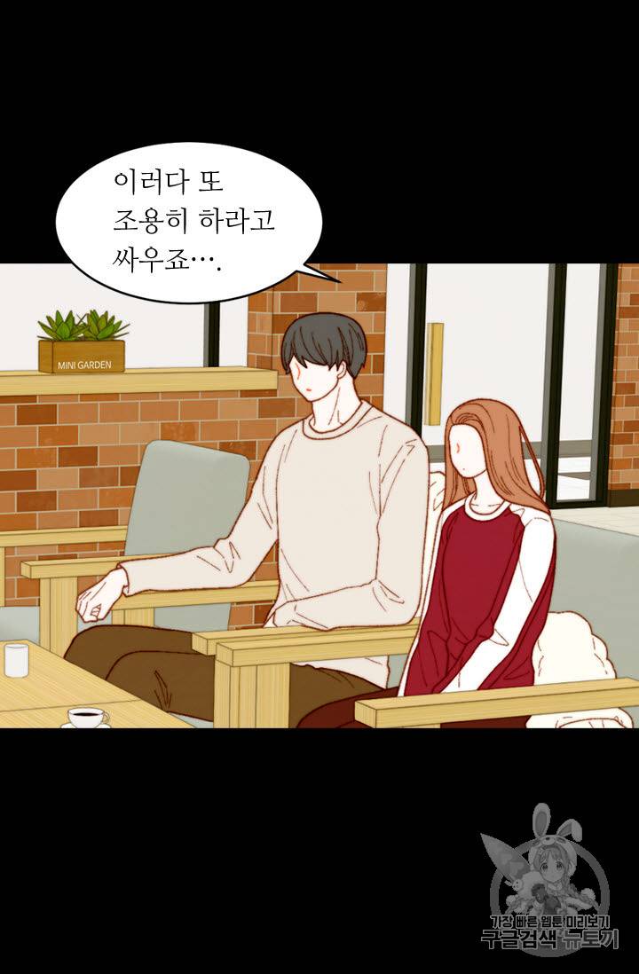 이미테이션 외전 48화 14