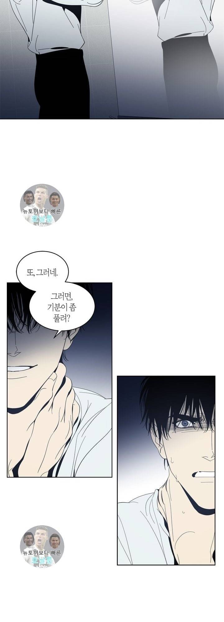 검은 거울 8화 4