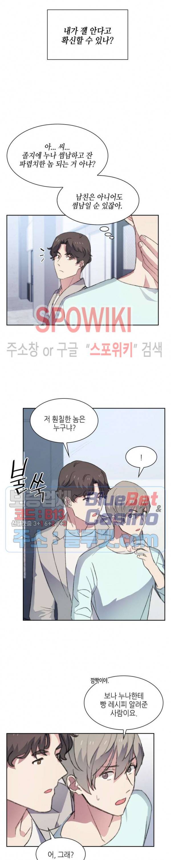 계절다방 10화 2