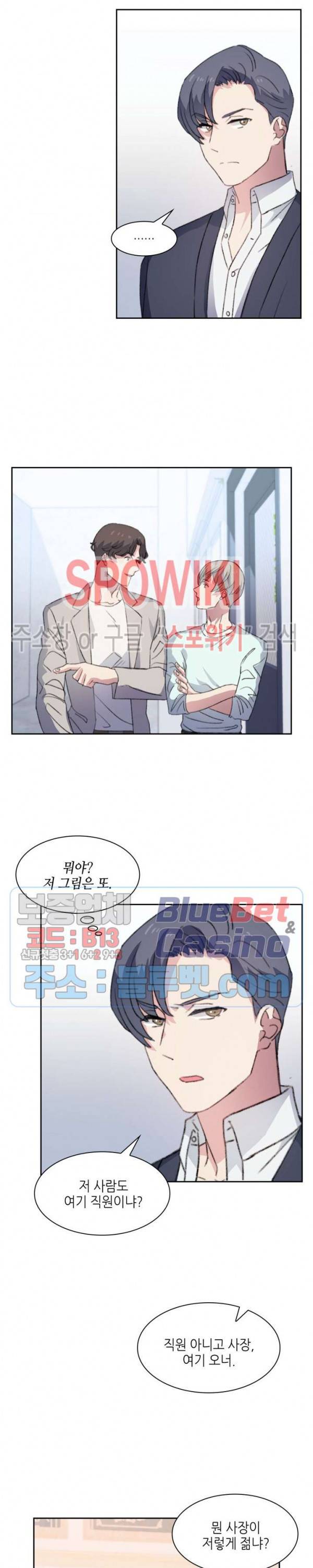 계절다방 10화 4