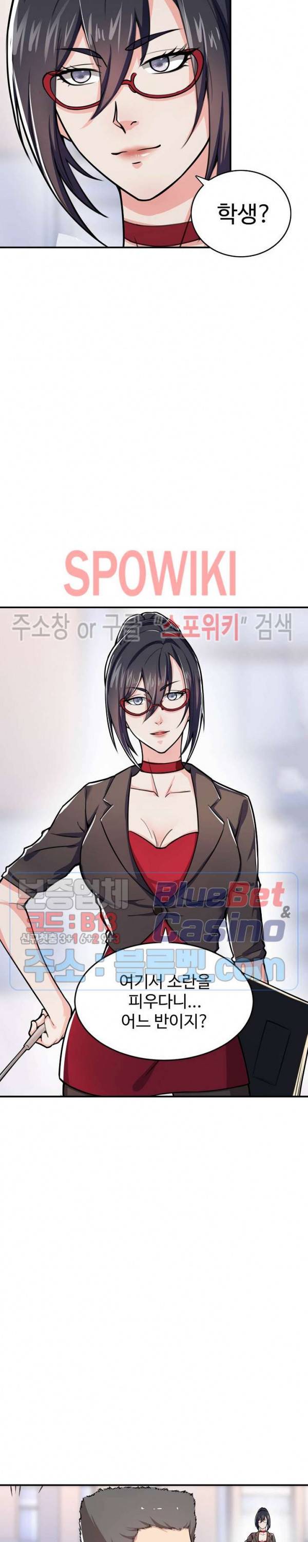 현질이 신을 만든다 8화 3