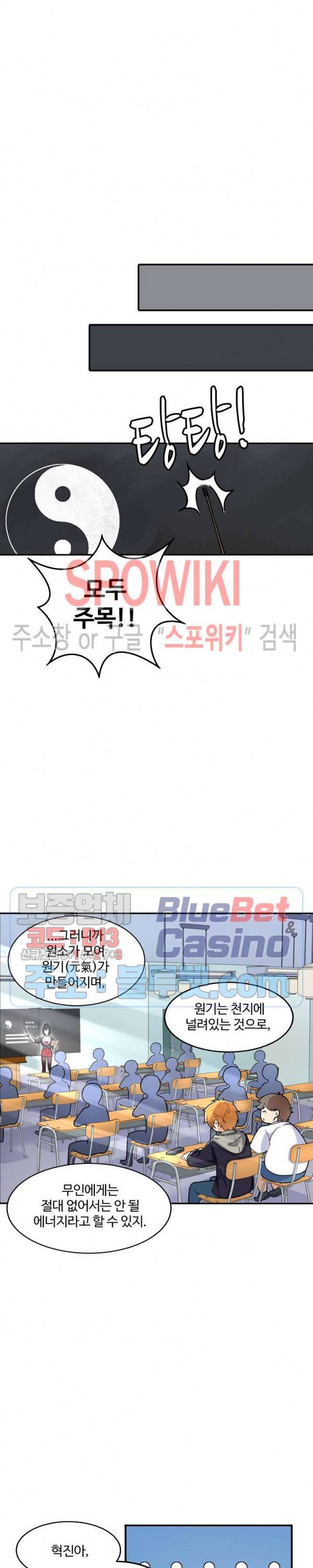 현질이 신을 만든다 8화 5