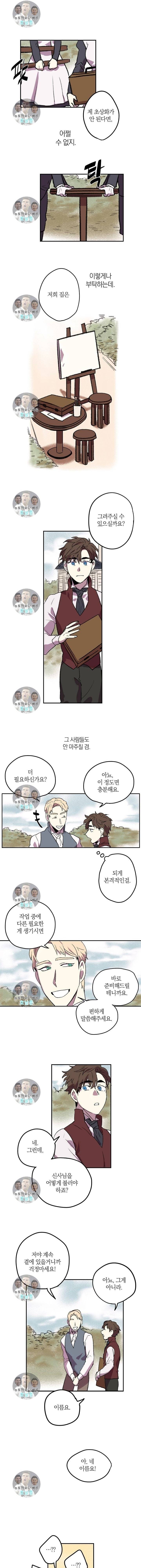 환희의 초상 5화 1