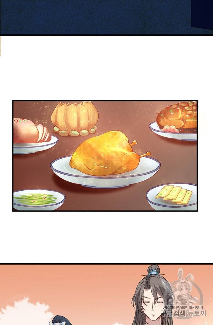 남궁세가 소공자 12화 3