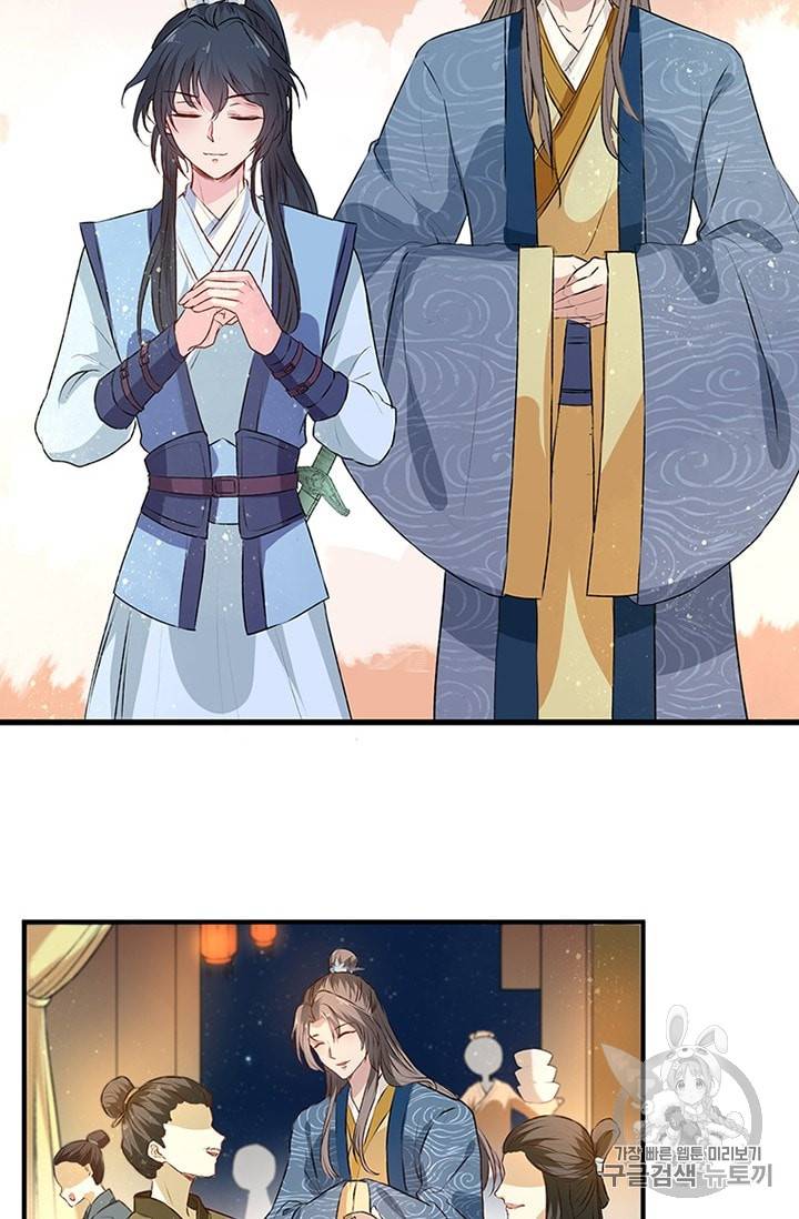 남궁세가 소공자 12화 4